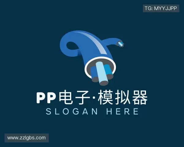 了解pp电子·模拟器